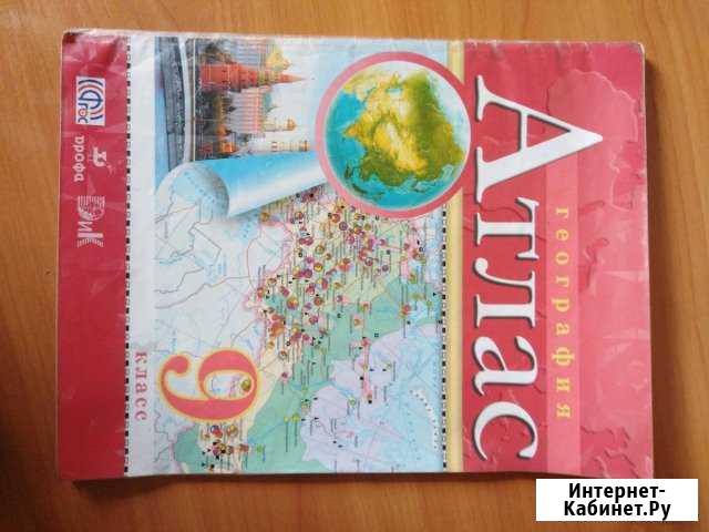 Продам атлас Белово - изображение 1