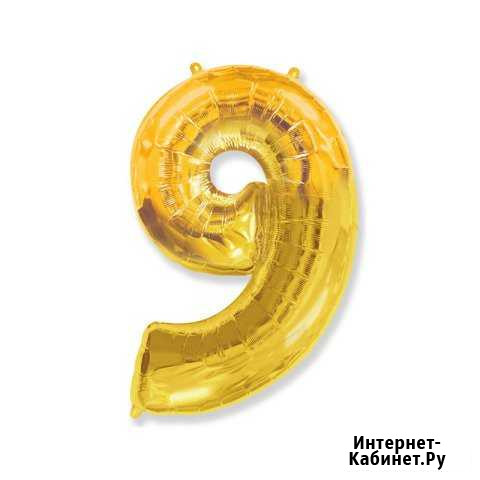 Цифра 9 Gold фольга гелий/воздух 86см/34 Краснодар - изображение 1