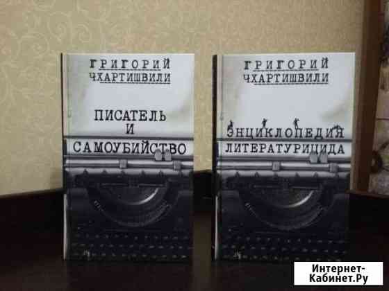 Продам комплект книг Белогорск