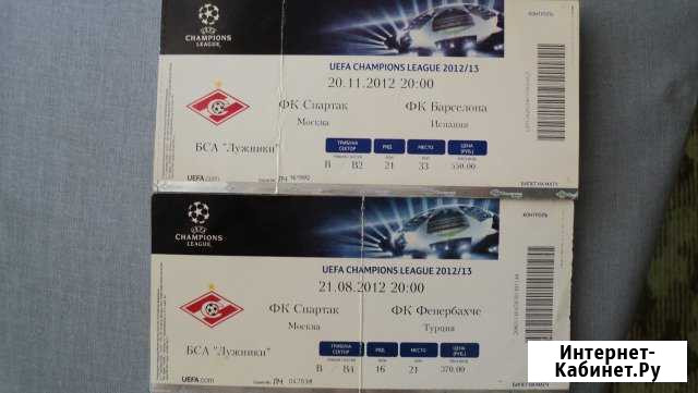 KOV Билеты история футбола - uefa Ковров - изображение 1