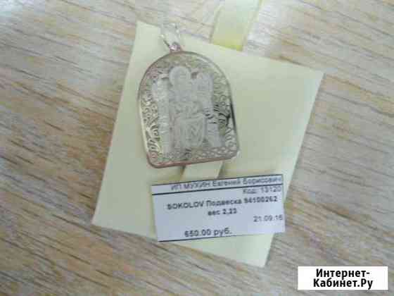 Sokolov Подвеска 13120 Барнаул