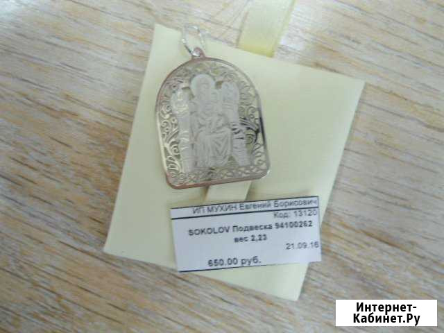 Sokolov Подвеска 13120 Барнаул - изображение 1