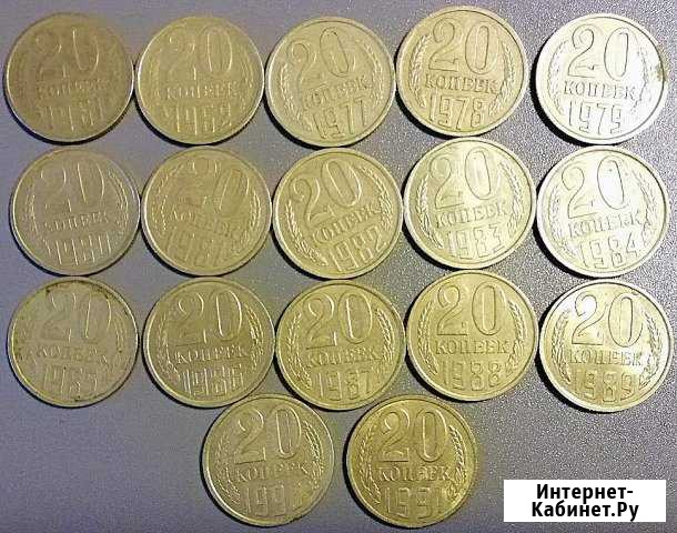 Набор монет 20 копеек СССР 1961-1991 Приморск - изображение 1