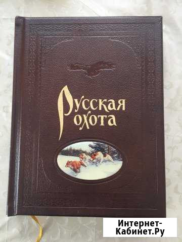 Русская охота Н.Кутепова Всеволожск - изображение 1