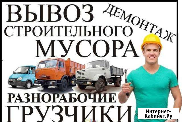 Вывоз.мусор.металл.старую мебель. Демонтаж Астрахань - изображение 1