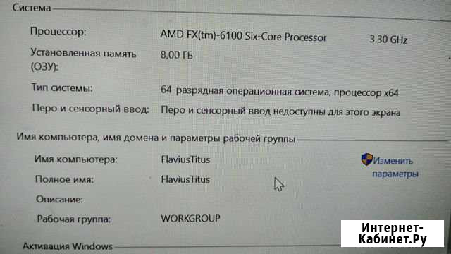 Мощный Компьютер Раменское - изображение 1