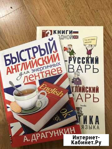Пособники по английскому языку Туймазы - изображение 1