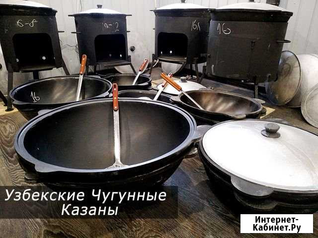 Казан Чугунный Узбекский в Набережных Челнах Набережные Челны - изображение 1