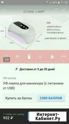 Лампа Электросталь - изображение 1