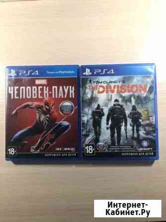 Игры ps4 Геленджик