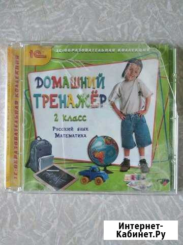Диски для 2-го класса Екатеринбург - изображение 1