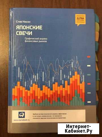 Книги по трейдингу Росляково - изображение 1