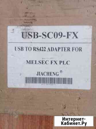 USB-SC09-FX Раменское
