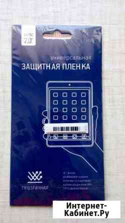 Плёнка защитная Таганрог