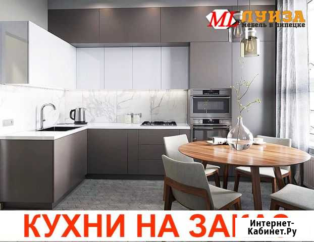 Кухня Липецк - изображение 1