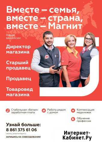 Продавец магазина Магнит ст.Гиагинская Гиагинская - изображение 1