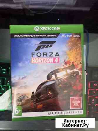 Forza Horizon 4 Xbox One Курган