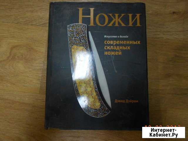 Ножи Красноярск - изображение 1