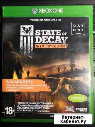 State of decay xbox one Новоуральск