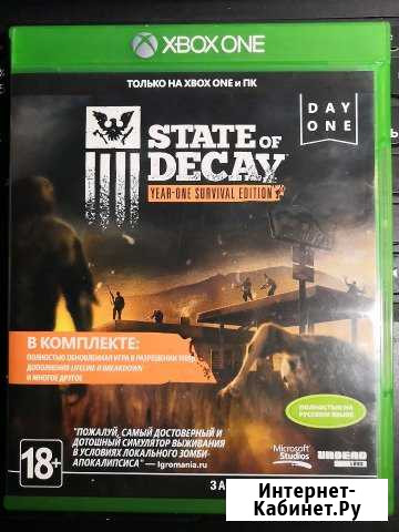 State of decay xbox one Новоуральск - изображение 1