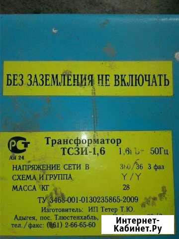 Трансформатор Нартан - изображение 1
