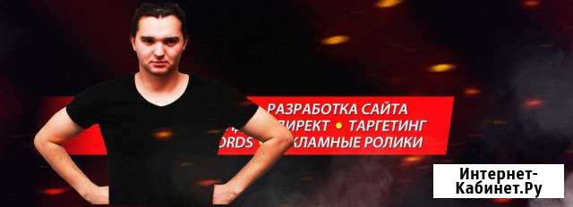 Создание сайтов Чита - изображение 1