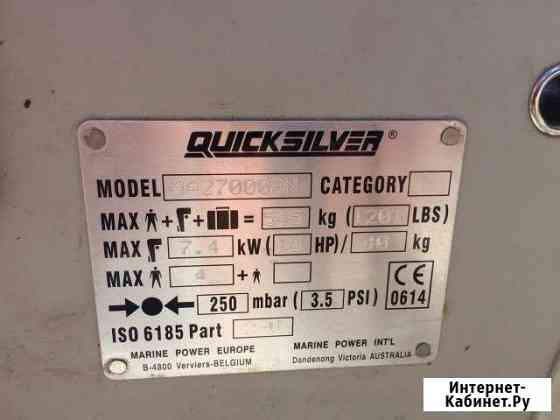 Лодка пвх Quicksilver Airdeck 270 Екатеринбург