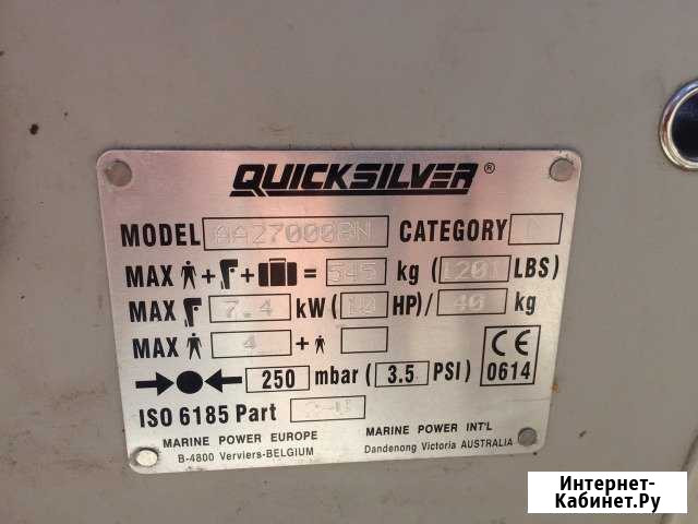 Лодка пвх Quicksilver Airdeck 270 Екатеринбург - изображение 1