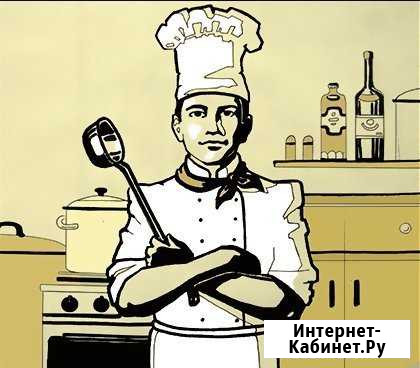 Повар фаст-фуд Благовещенск - изображение 1