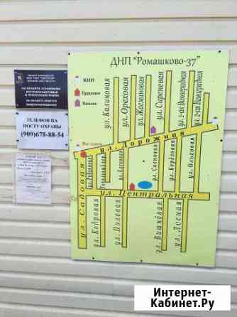 Участок 14 сот. (СНТ, ДНП) Бронницы