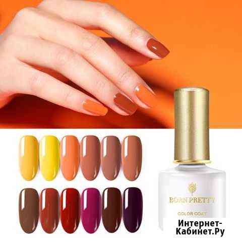 Гель-лак Born Pretty Pumpkin Color Series Series Магнитогорск