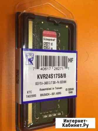 Оперативная память для ноутбука SO-dimm DDR4, 8 Гб Владимир