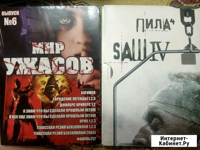 DVD с ужасами и триллерами Краснодар - изображение 1