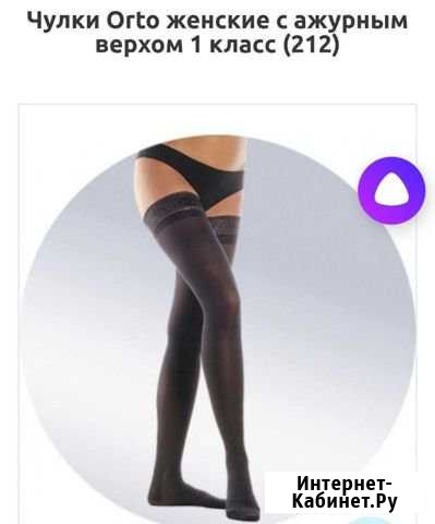 Чулки Orto женские с ажурным верхом 1 класс (212) Барнаул - изображение 1