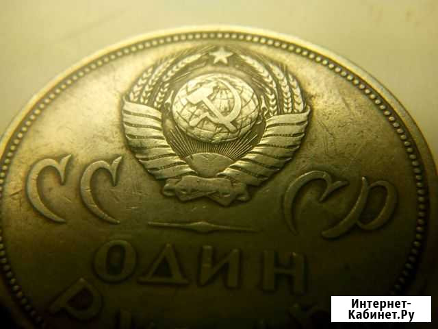 1р 1965г, запресовка листочка, брак, юбилейный фла Белгород - изображение 1