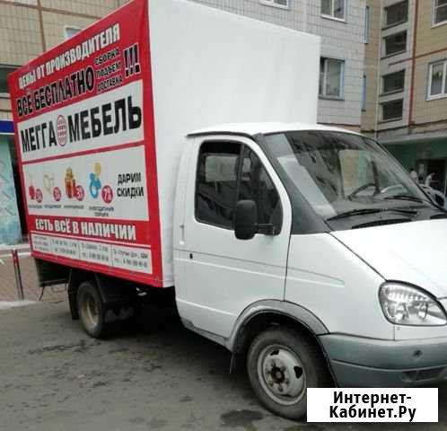 Грузоперевозки Старый Оскол - изображение 1