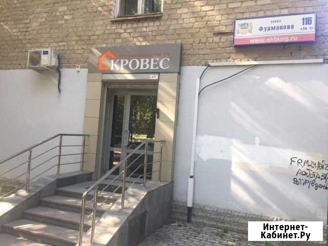 Помещение свободного назначения, 32 кв.м. Екатеринбург - изображение 1