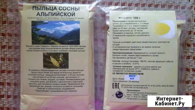 Пыльца сосны альпийской Новокузнецк - изображение 1