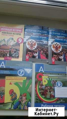 Книги, рабочие тетради Копейск - изображение 1
