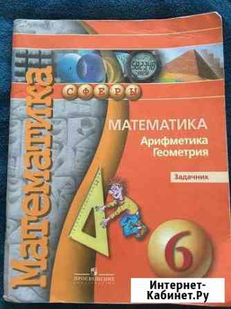 Задачник Белореченск