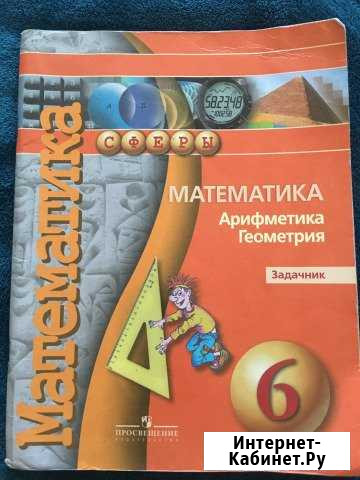 Задачник Белореченск - изображение 1