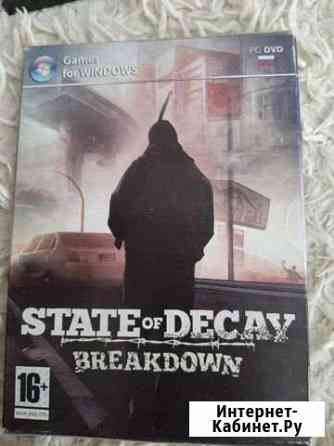 State of decay Белгород