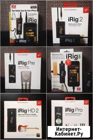 IRig (HD/HD2/Pro и др.) + 12 AppStore приложений Москва - изображение 1