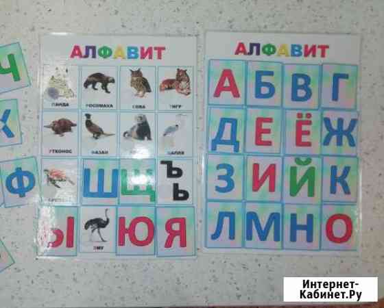 Развивающие игры по чтению Киров