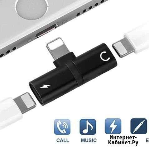 Переходник Lightning для наушников и зарядки Шахты - изображение 1