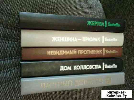 Зарубежный детектив.Книги серии Bestseller- 4 шт Барнаул