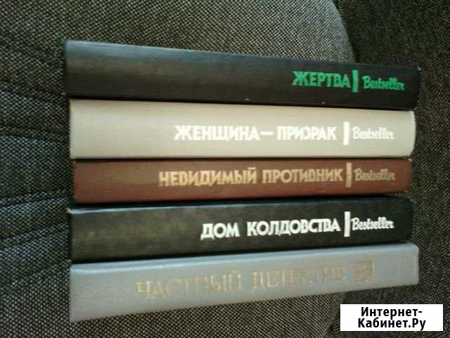Зарубежный детектив.Книги серии Bestseller- 4 шт Барнаул - изображение 1