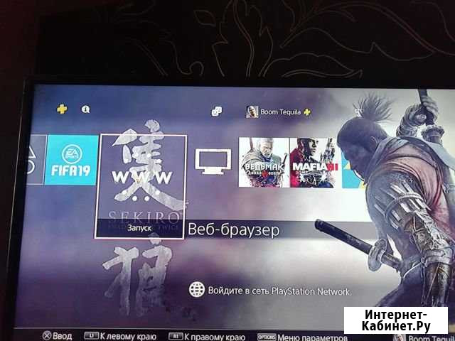 PlayStation 4 1 tb Коммунар - изображение 1