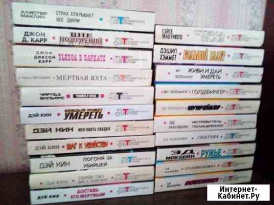 Мастера остросюжетного детектива Челябинск