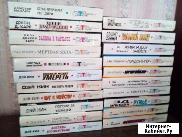 Мастера остросюжетного детектива Челябинск - изображение 1